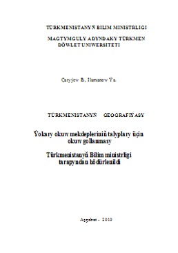 Türkmenistanyň geografiýasy